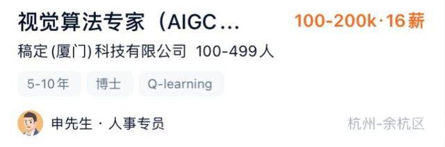 猎聘app苹果版
:杭州一家公司开出20万月薪抢人！ChatGPT掀起AI热潮人才被爆抢