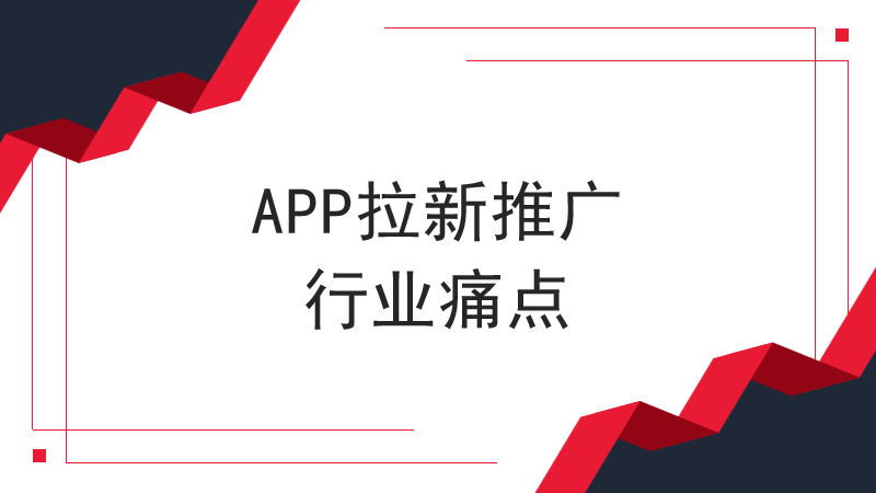 荷花接单app苹果版:APP拉新推广一手接单平台推荐，3月APP拉新推广项目分享