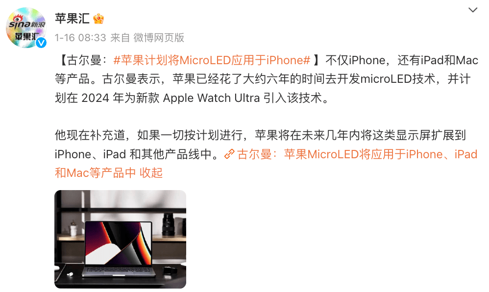苹果韩版的屏幕:曝苹果正自研屏幕技术，但近年还将采用三星、LG 的屏幕