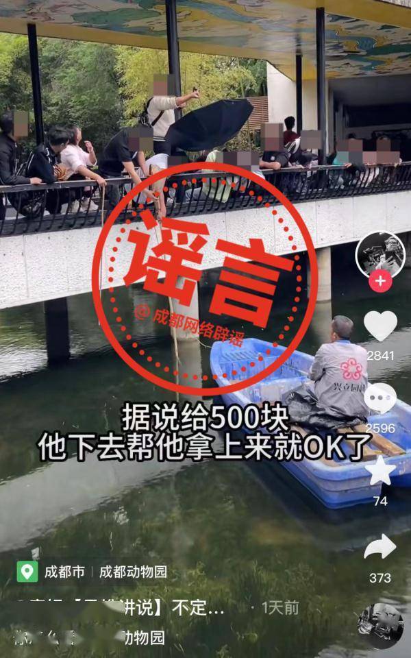 熊猫手机:成都动物园、熊猫基地最新通报！