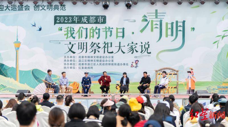 手机签名:“我们的节日·清明”文明祭祀大家说系列主题活动走进温江