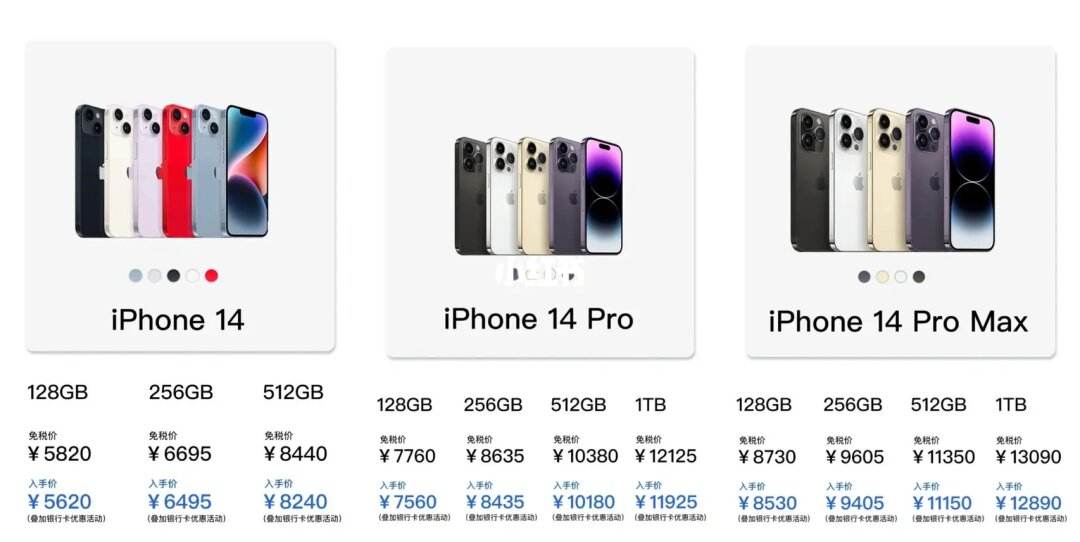 海南版苹果13什么价格海南免税苹果店最新价格表