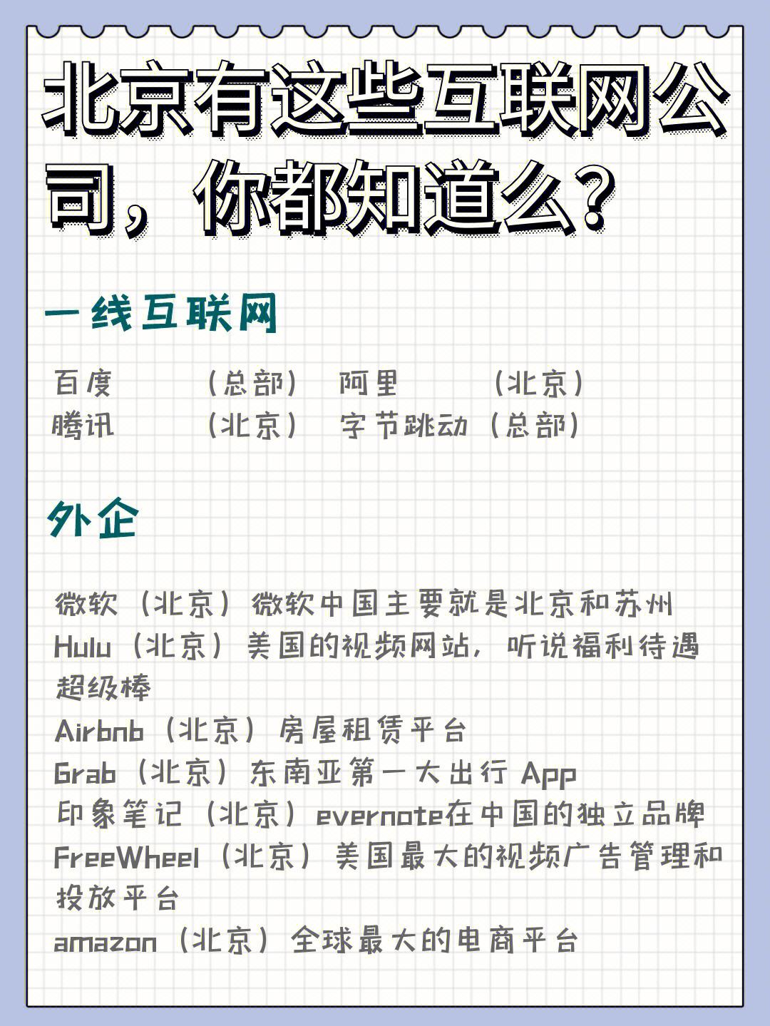 北京互联网地税局客户端北京互联网地税局官网企业版-第2张图片-太平洋在线下载