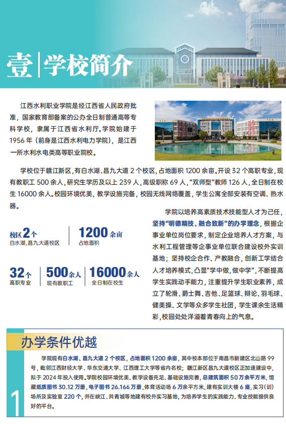 关于江西省省教育厅官方移动客户端的信息