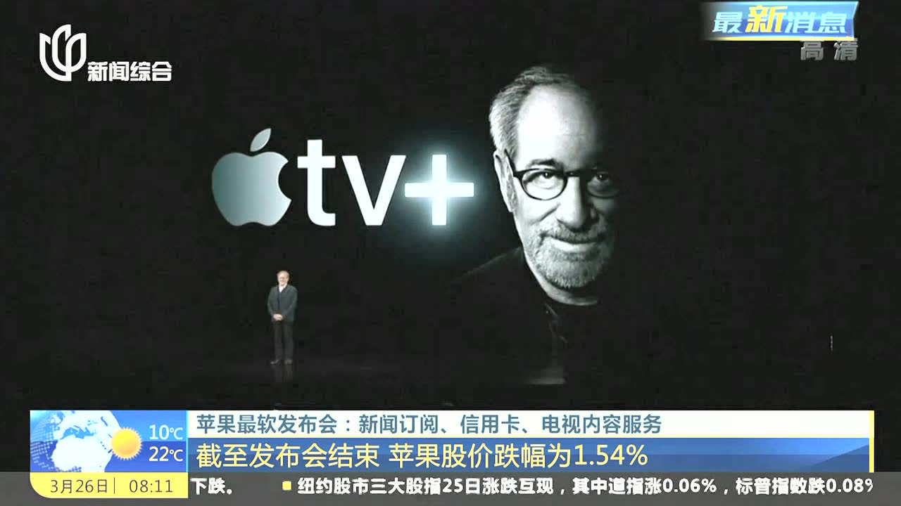 苹果最新官网消息新闻浙江新闻app下载苹果-第2张图片-太平洋在线下载