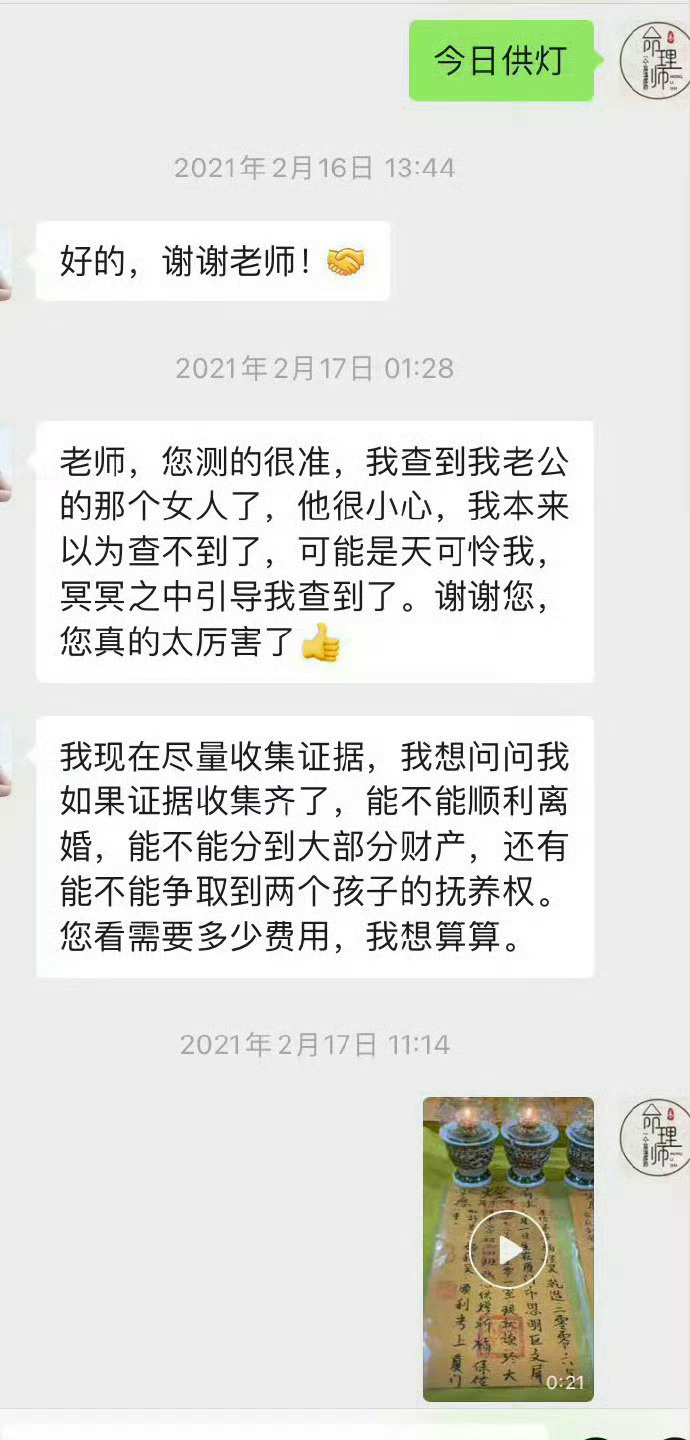 安卓游戏收集出轨证据玩忽职守爱情故事安卓攻略-第1张图片-太平洋在线下载