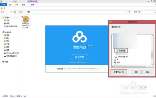 百度客户端登陆不了百度网盘客户端电脑版