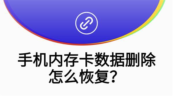 sd卡数据恢复手机版360数据恢复大师免费版