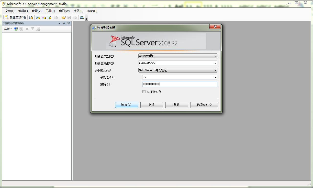 sql2008客户端sql2008下载百度云-第2张图片-太平洋在线下载