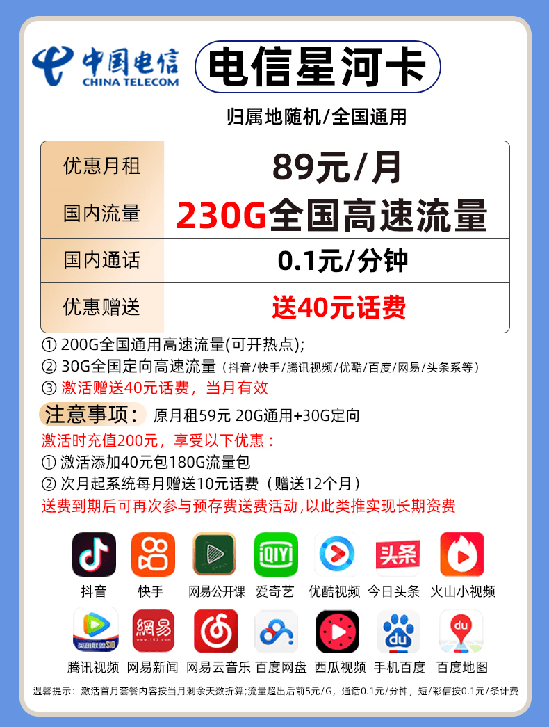 手机看新闻直播怎么用流量手机直播一小时需要多少流量-第2张图片-太平洋在线下载