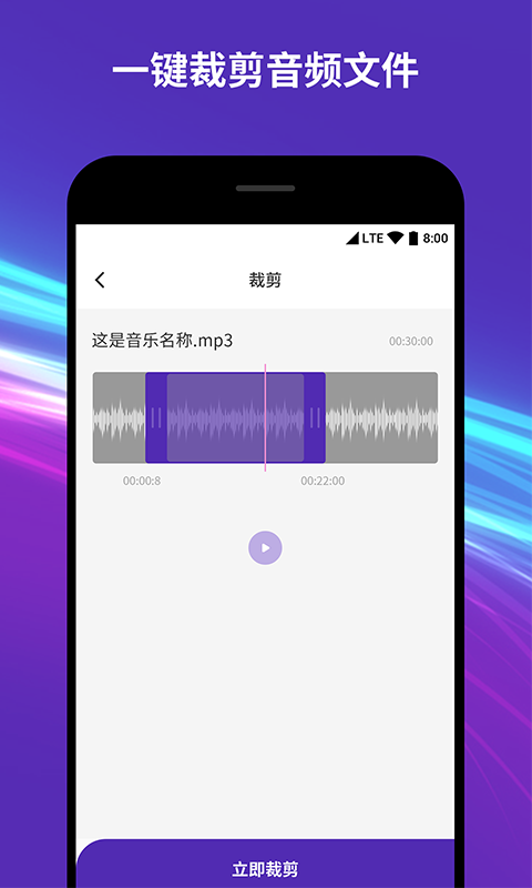 音乐剪辑软件手机版phonk音乐制作器下载