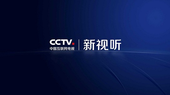 cctv在线直播观看手机版cctv在线直播观看正在直播直播-第1张图片-太平洋在线下载