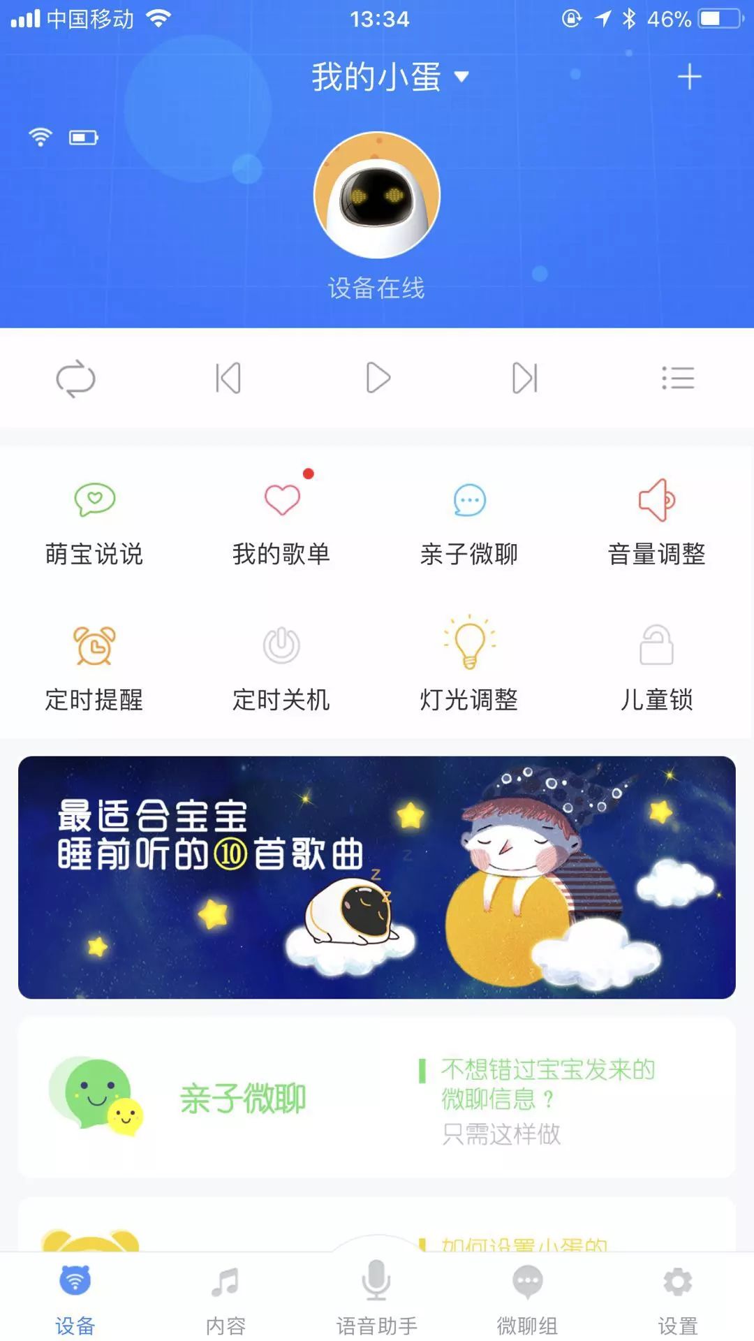 苹果版阿尔法蛋app最新苹果app试玩赚钱的软件