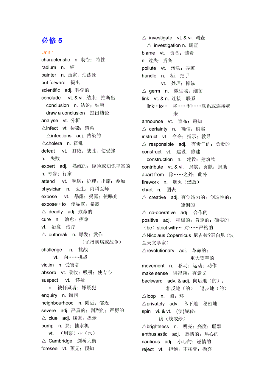 高中单词苹果版高中英语单词小本