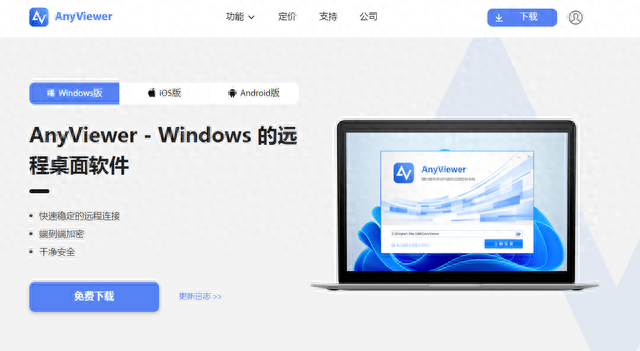 AnyViewer安卓版anyview阅读器pc版