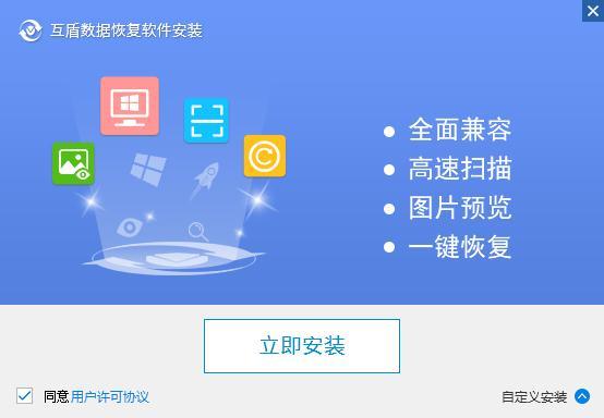 互盾安卓恢复大师安卓版互盾安卓恢复大师官方免费版-第1张图片-太平洋在线下载