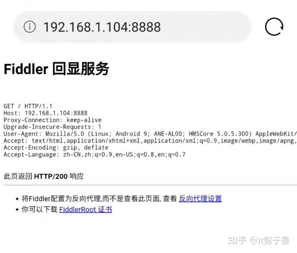 fiddler微信客户端fiddler微信小程序抓包教程-第2张图片-太平洋在线下载