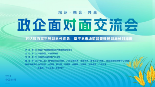 陕西融媒体客户端陕西广电融媒体集团官网-第1张图片-太平洋在线下载