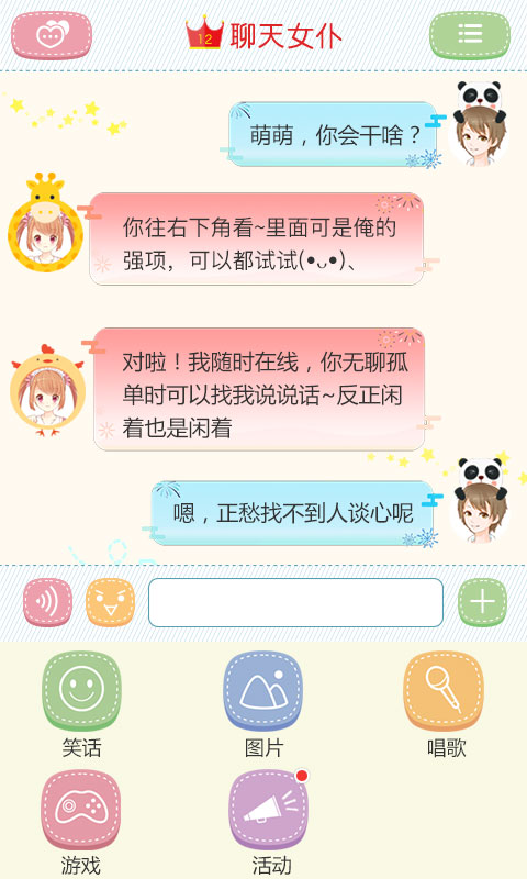 火星女仆苹果版火星影视苹果版叫什么