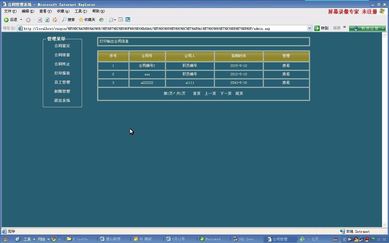 安卓版的sqlserver电脑怎么安装sqlserver-第2张图片-太平洋在线下载