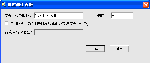 网维客户端远程电脑客户端下载安装