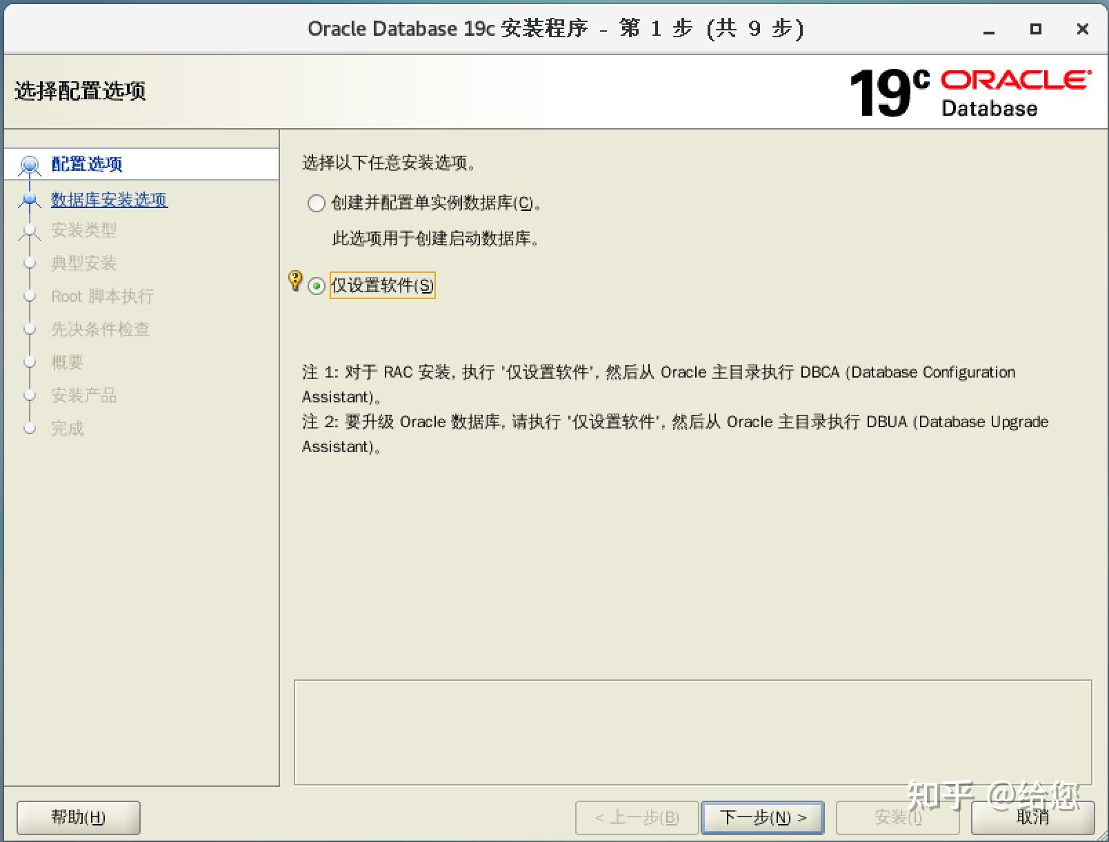 关于linuxoracle如何配置客户端的信息