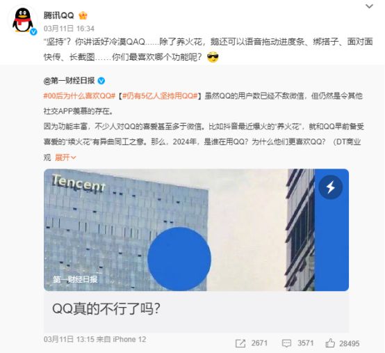 腾讯企业qq客户端腾讯企业官网首页