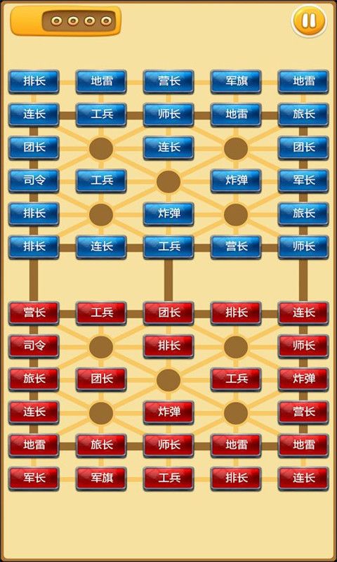 军旗安卓手机版军棋安卓版149免费下载