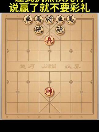 包含火舞象棋游戏下载手机版的词条