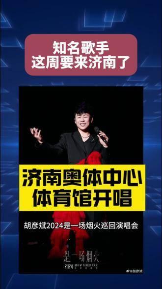 济南新闻头条客户端今天济南新闻最新消息-第2张图片-太平洋在线下载