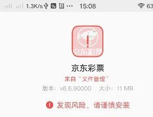 京东彩票app客户端京东app下载官网入口