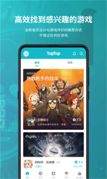 taptap官网版安卓版taptap官方正版安卓下载-第2张图片-太平洋在线下载