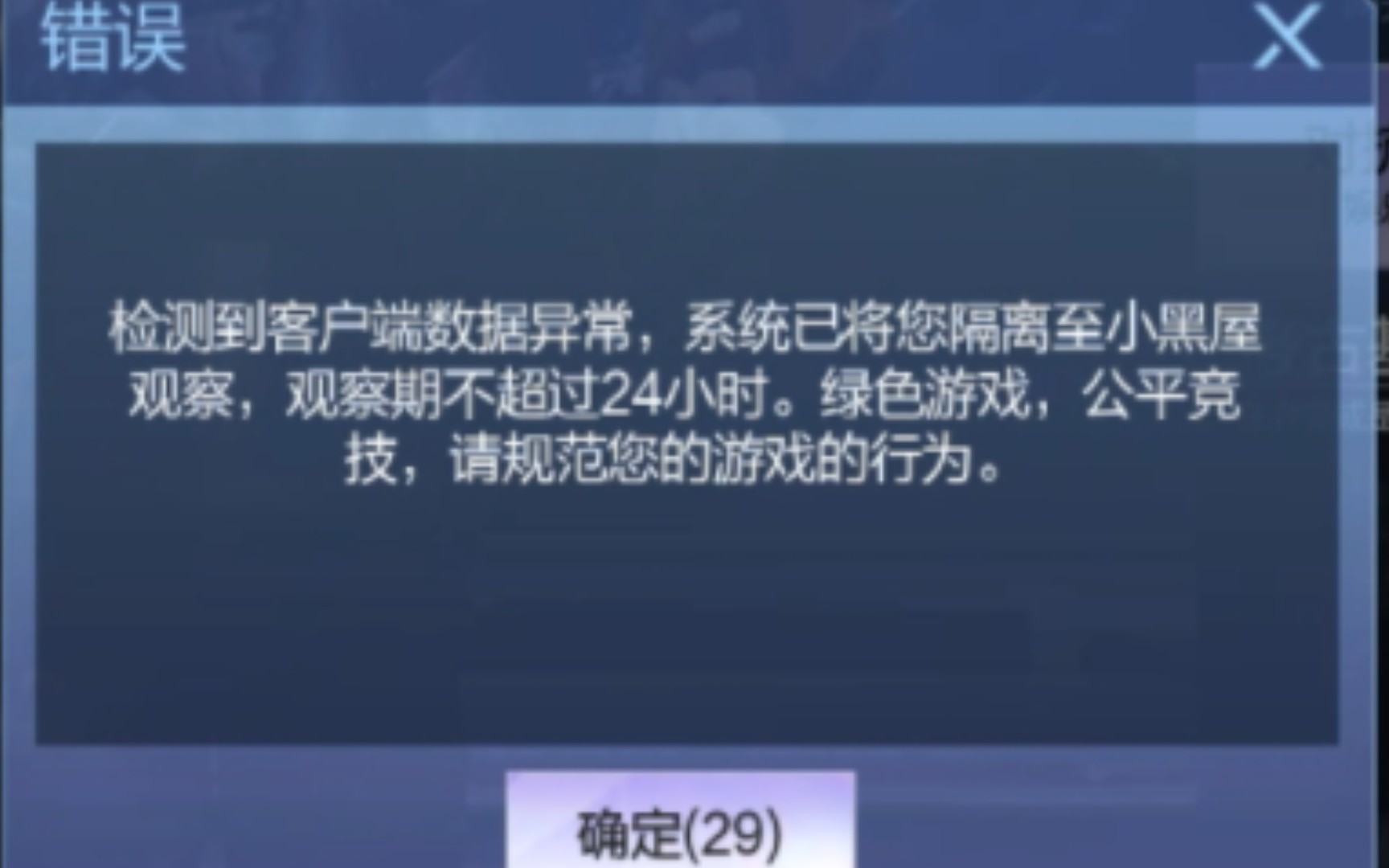 逆战客户端太大逆战客户端异常怎么办-第2张图片-太平洋在线下载