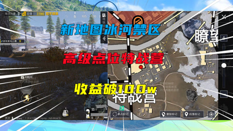 冰川客户端怎么破解冰河世纪大冒险破解版