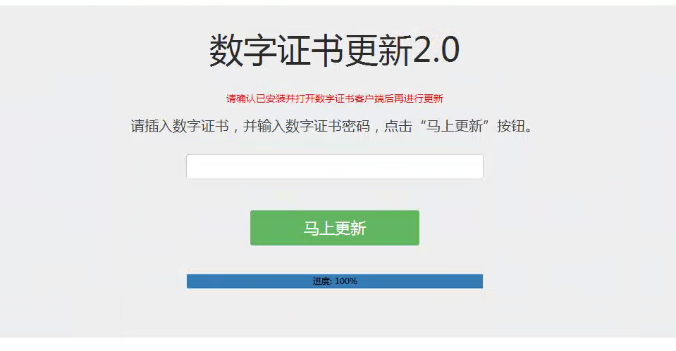 GDCA客户端打不开gdca数字证书客户端下载安装-第2张图片-太平洋在线下载